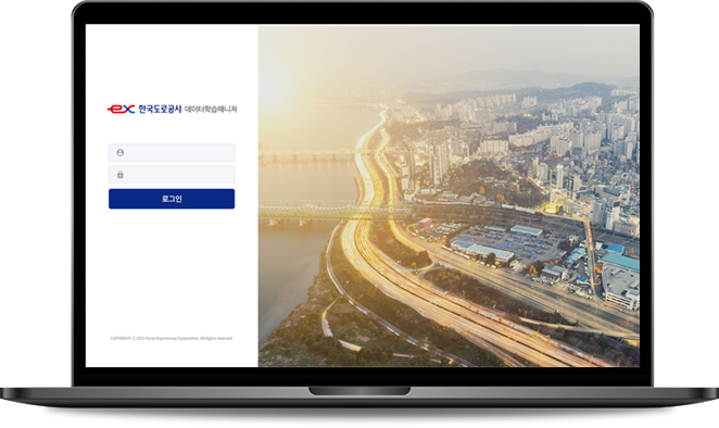 한국도로공사 데이터매니저 활용사례